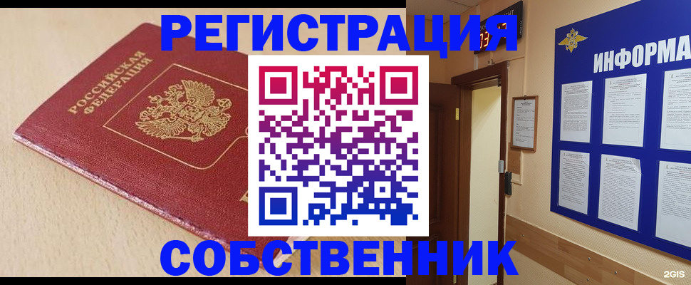 временная регистрация недорого в Урюпинске