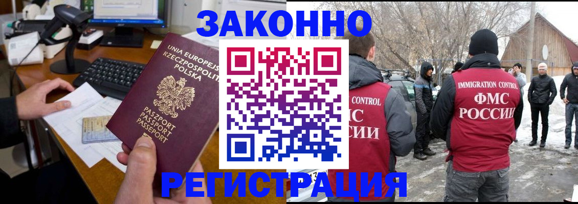 прописка паспорт в Урюпинске