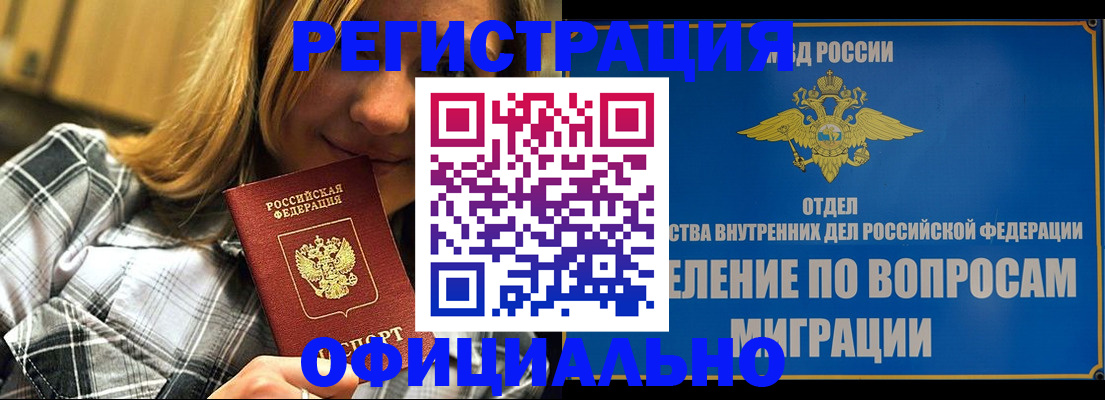 где прописаться в Урюпинске