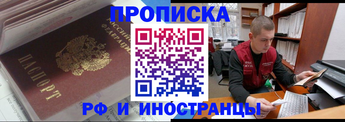 временная регистрация в Урюпинске